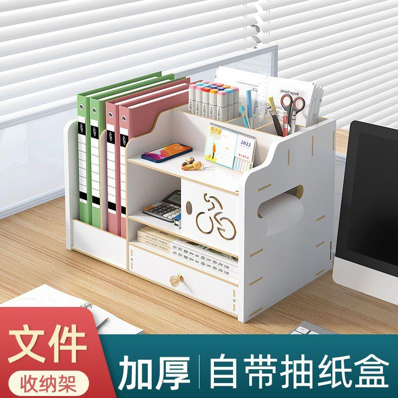 办公室桌上文件收纳盒文件