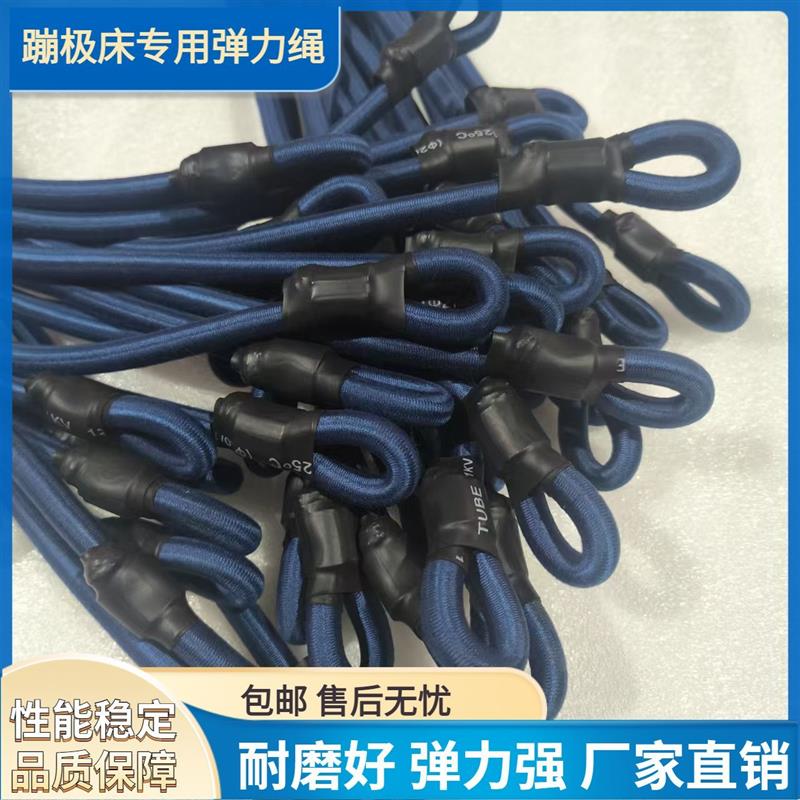 户外儿童蹦蹦床蹦极弹力绳