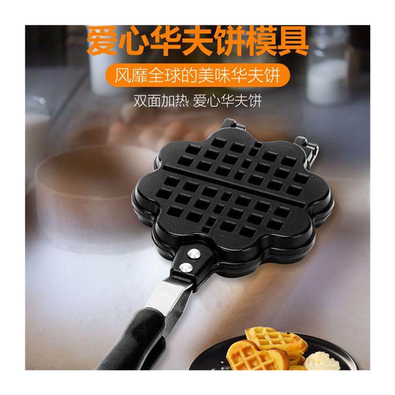 花形华夫饼模具蛋糕家用不