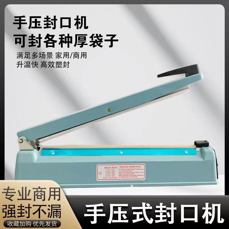 活鱼袋专用封口机打氧配件