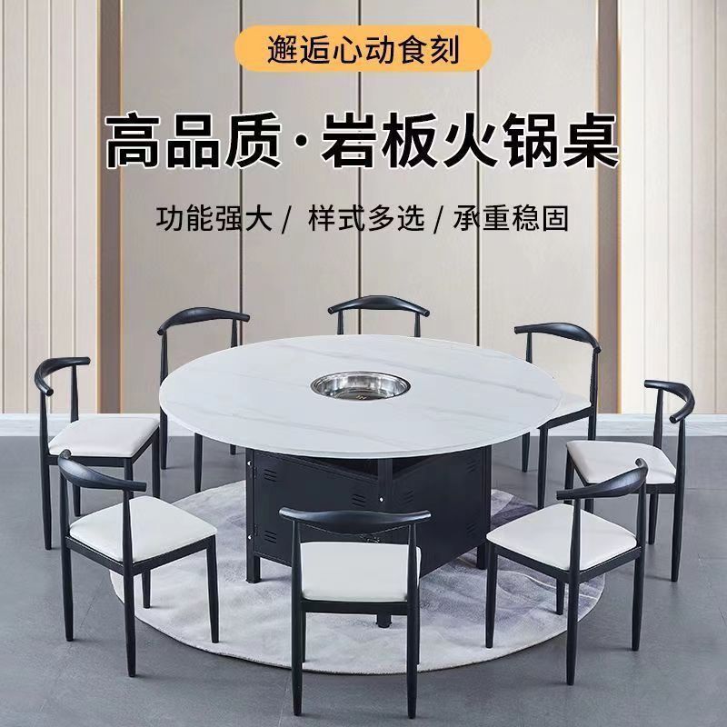 岩板大理石火锅桌电磁炉烤涮一体桌火锅桌商用专用煤气灶桌椅组合