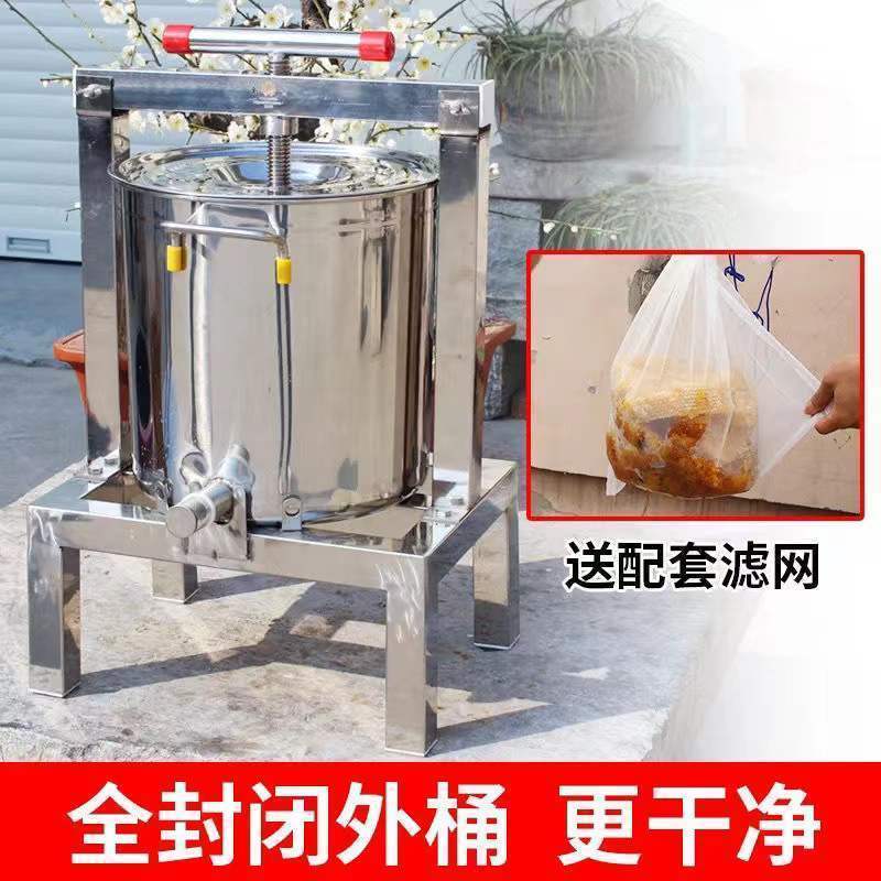 压蜂蜜机器不锈钢全封闭压蜜机土蜂全自动压榨机手动榨汁器压酒糟