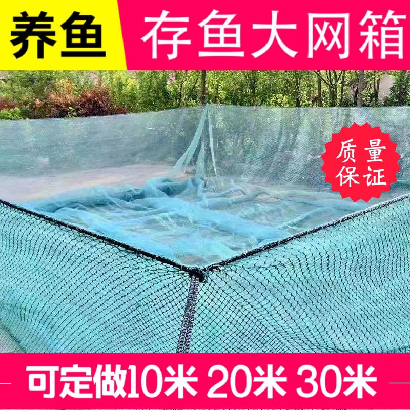 定做养殖大网箱养鱼存鱼不伤鱼网箱水产养殖网箱鱼苗网箱养鱼箱