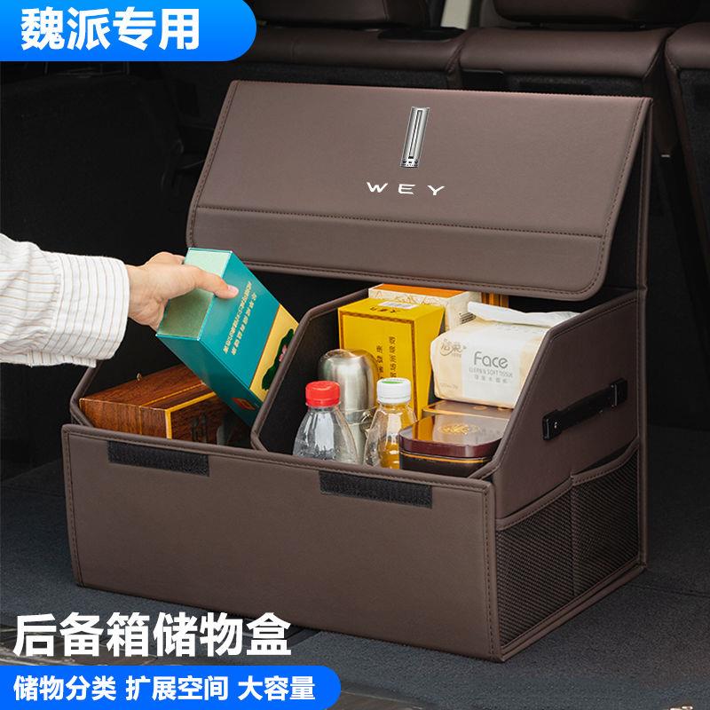 魏派vv567坦克300摩卡收纳