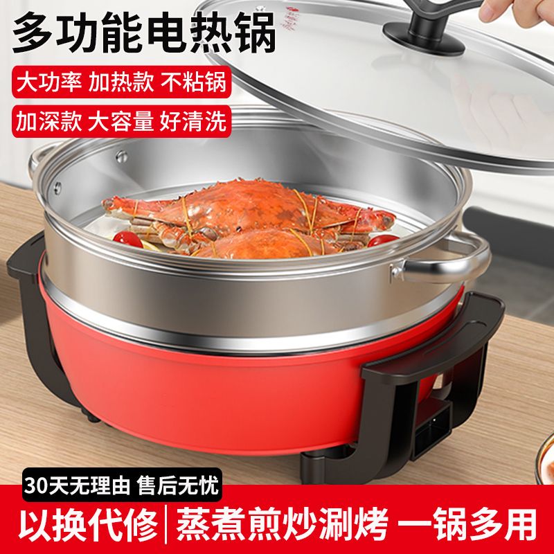 韩式多功能电热锅电蒸锅电火锅家用不粘锅双耳电炒锅炒菜煮饭宿舍