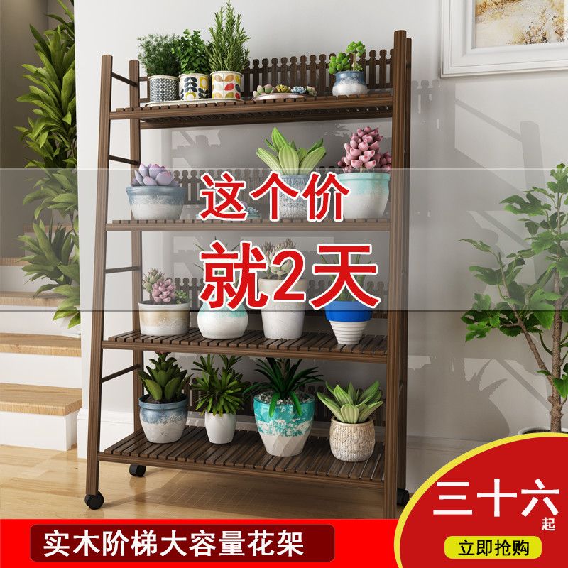 实木多层花架子室内特价阳台装饰家用花盆架新款花架置物架简约