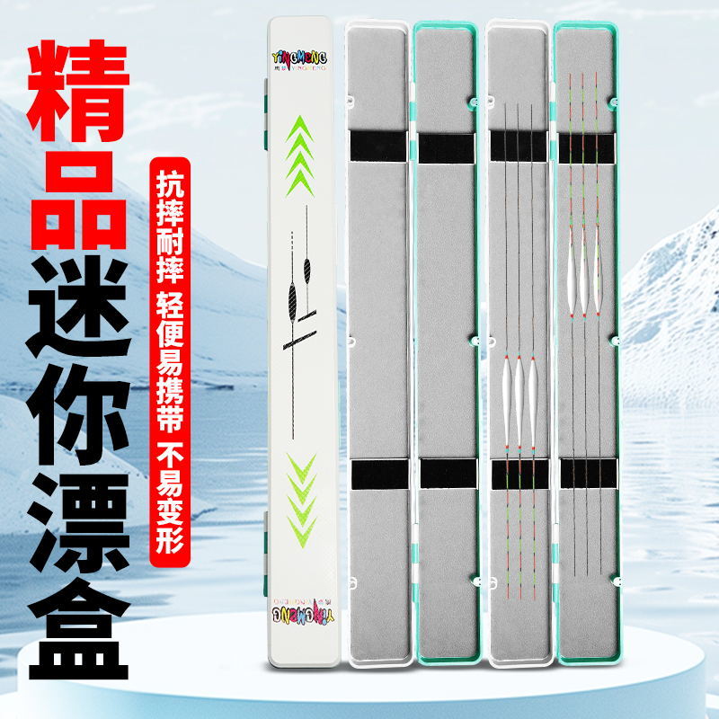 漂盒渔具钓鱼浮漂盒迷你小漂盒便携ABS塑料鱼漂盒抗压耐摔浮标盒