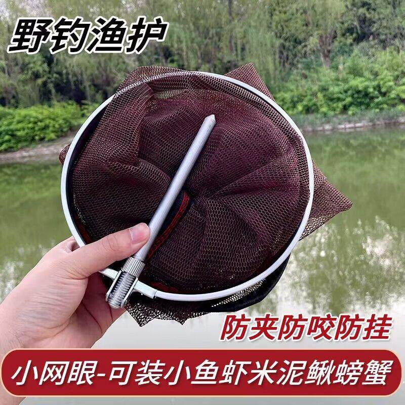 便携溪流小鱼护野钓专用防