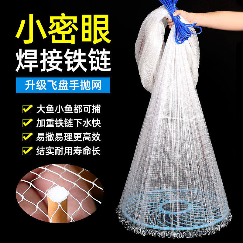 大飞飞盘盘式撒网网手圆盘抛网自动新款捕鱼加重美式加粗渔网鱼网