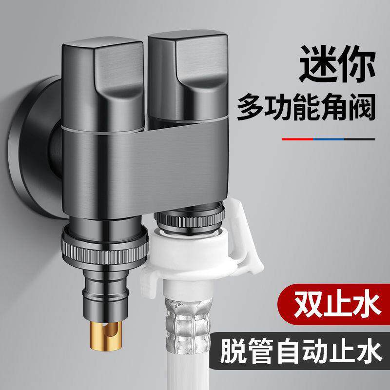 阳台全自动洗衣机水龙头一进二出角阀双出水一分二接头自动止水阀