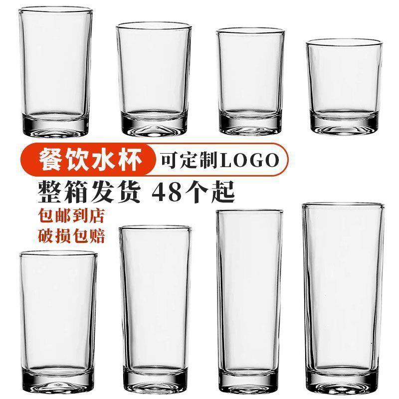 茶楼商用茶水杯钢化玻璃杯