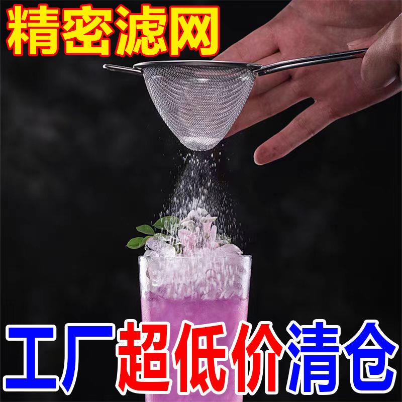酒吧滤冰器调酒师专用鸡尾
