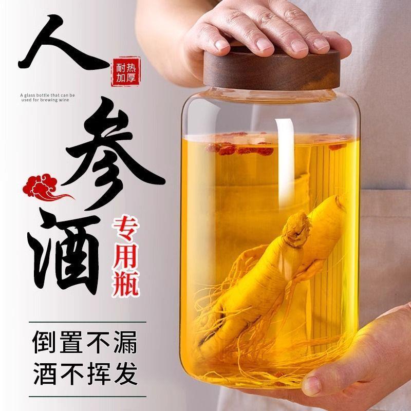 人参酒空瓶药酒罐果酒瓶装
