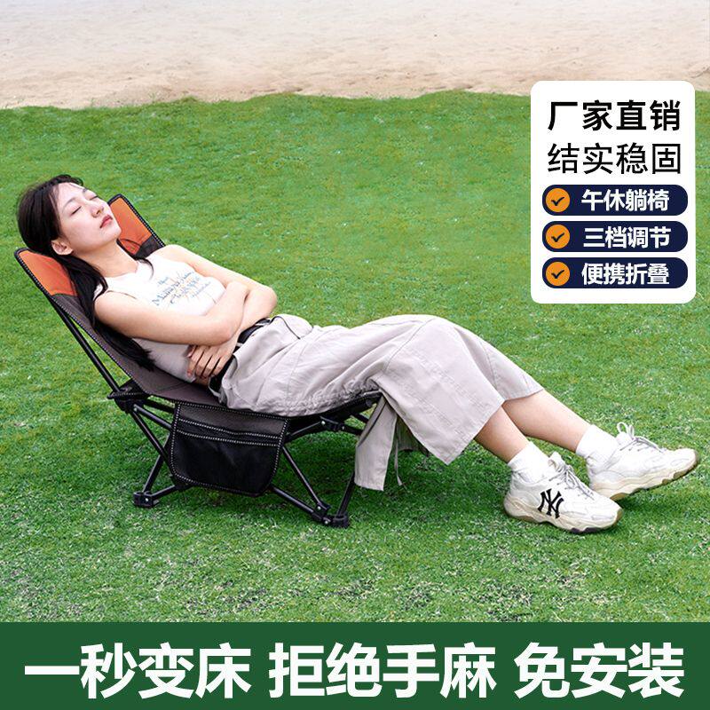 户外折叠椅便携式车载靠背椅子坐躺两用沙滩月亮椅办公室午休躺椅