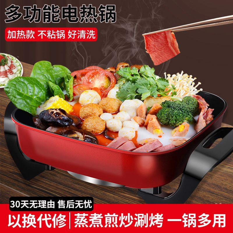 韩式多功能电热锅家用新款电炒锅炒菜不粘锅电火锅蒸煎涮烤肉一体