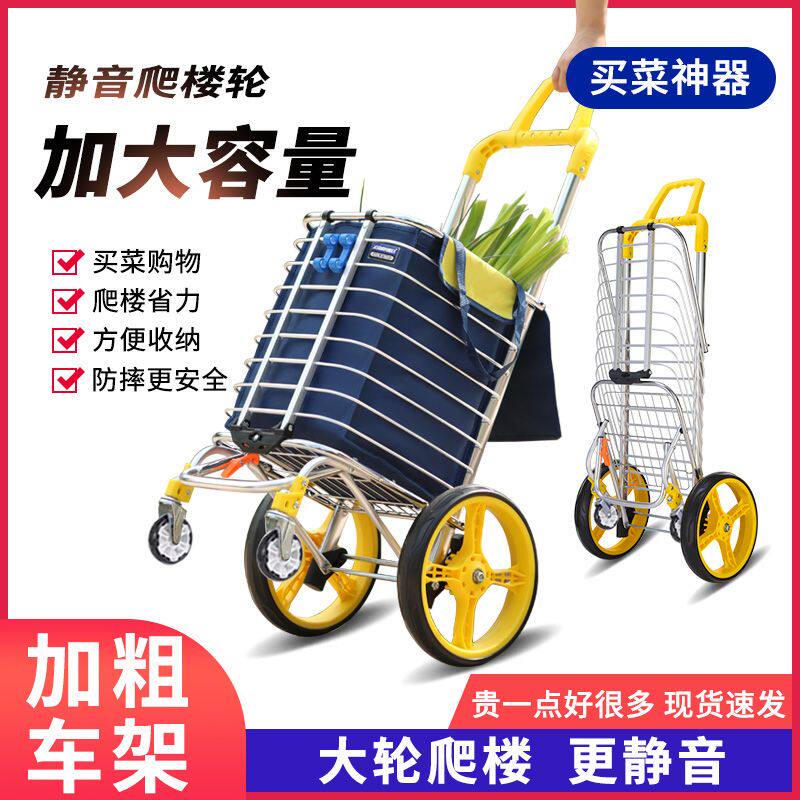买菜车小拉车购物车折叠便携提物家用老年小推车手拉车省力拎菜器