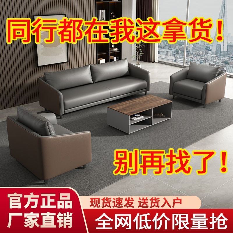 简约现代沙发办公室商务接待会客室办公沙发经理室沙发沙发组合