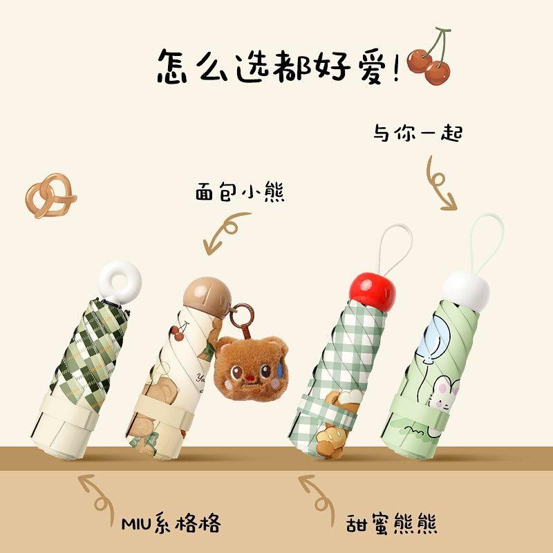 迷你小清新折叠遮阳伞黑胶