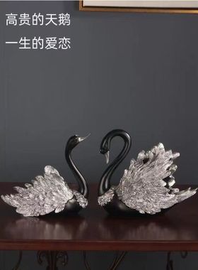 现代轻奢风天鹅摆件北欧家居客厅电视酒柜小装饰品工艺品结婚礼物