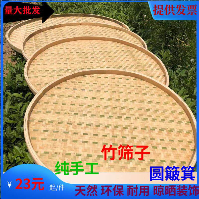 竹制品无孔圆簸箕竹编农家