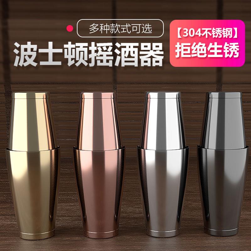 波士顿调酒器304不锈钢摇