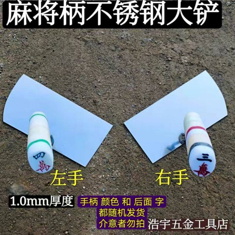 东北瓦工不锈钢大铲方铲砌砖铲刀麻将柄瓦工抹子工具左右手包邮