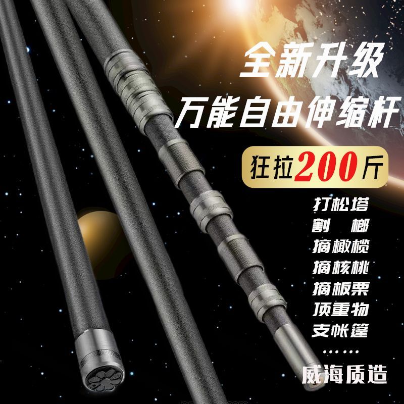 大物抄网杆超轻硬高碳素伸缩杆万能工具松塔槟榔抄鱼摘果器打核桃