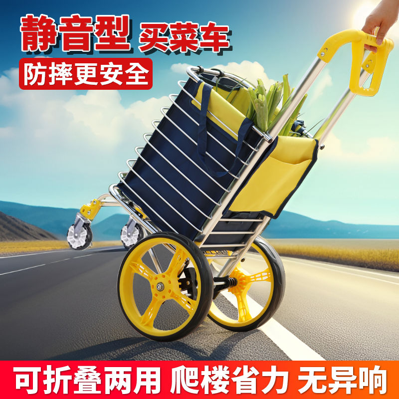 买菜车小拉车便携购物车爬楼折叠轻便家用手拉车老人拖车手推拉杆
