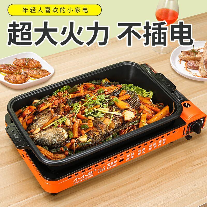 卡式炉燃气家商用户外长方