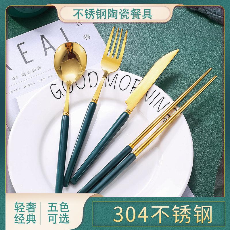 北欧创意刀叉勺筷子套装祖
