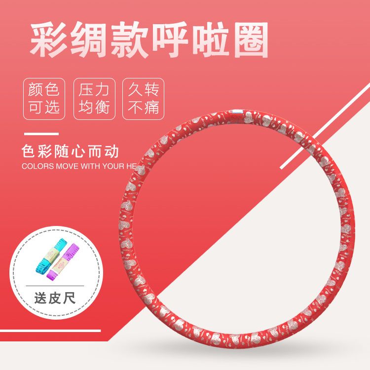 呼啦圈收腹加重减肥锻炼女健身专用瘦腰瘦身燃脂老式传统腹拉圈