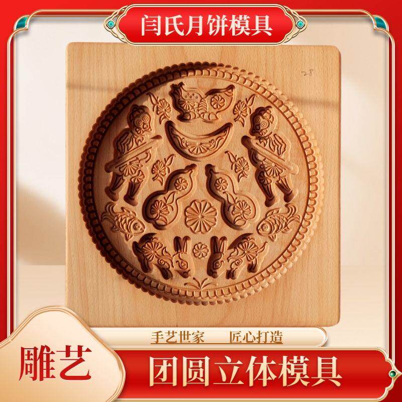 山西特色中式可爱传统实木