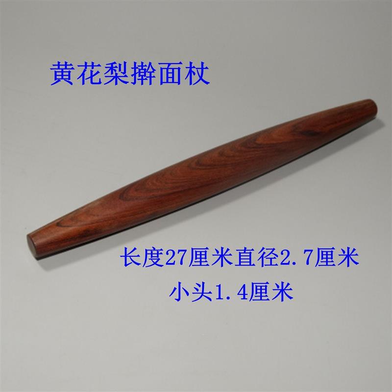 黄花梨擀面杖鱼肚擀面杖实