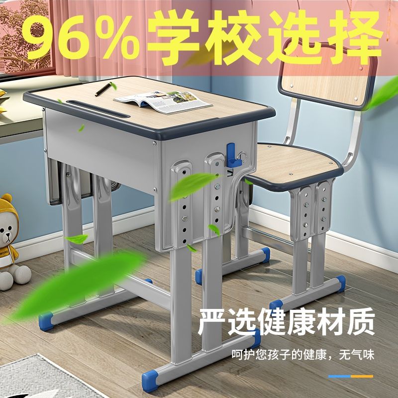 学校同款儿童学习课桌椅套装可升降家用学生小孩多功能书桌椅组合