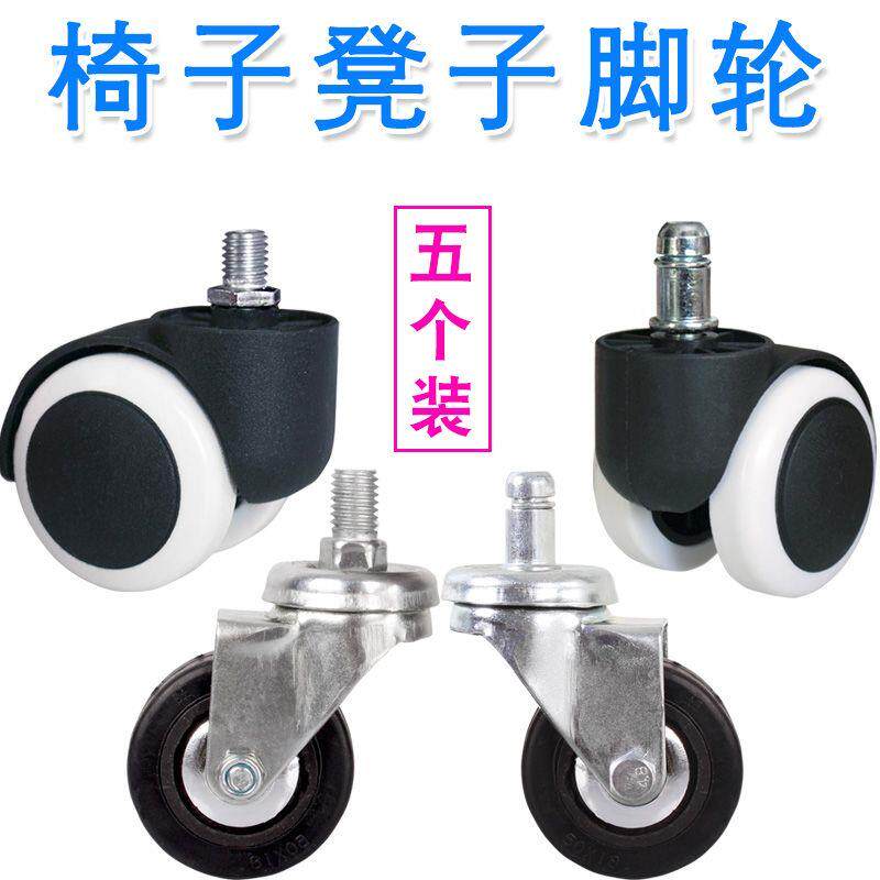 特价转椅轮子办公椅脚轮电