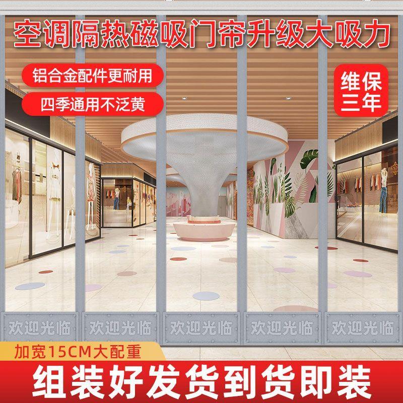 大配重铝合金龙骨磁吸门帘