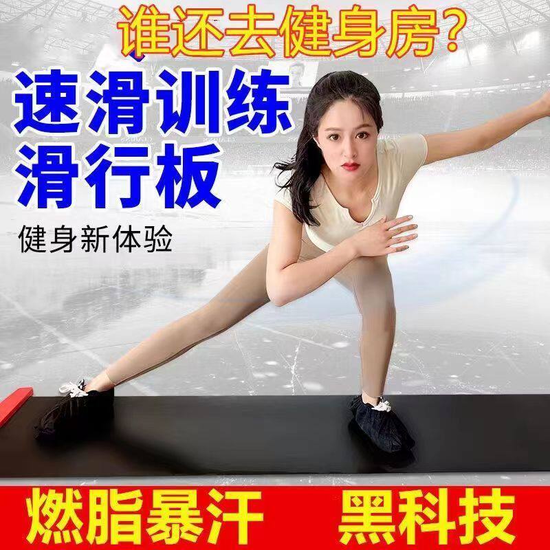 健身神器滑行垫健身减肥学生男女滑雪运动大肚子瘦身燃脂器材