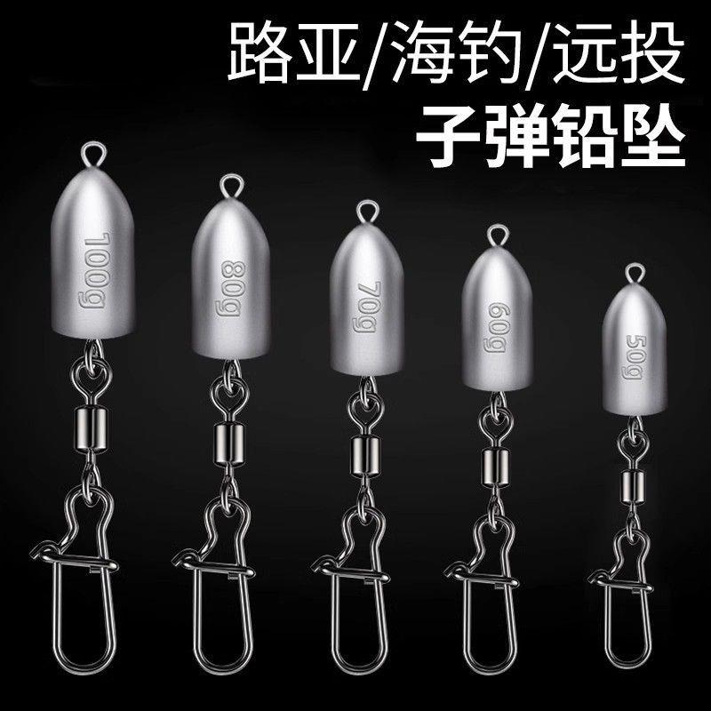 远投铅坠水滴海竿钓鱼海钓