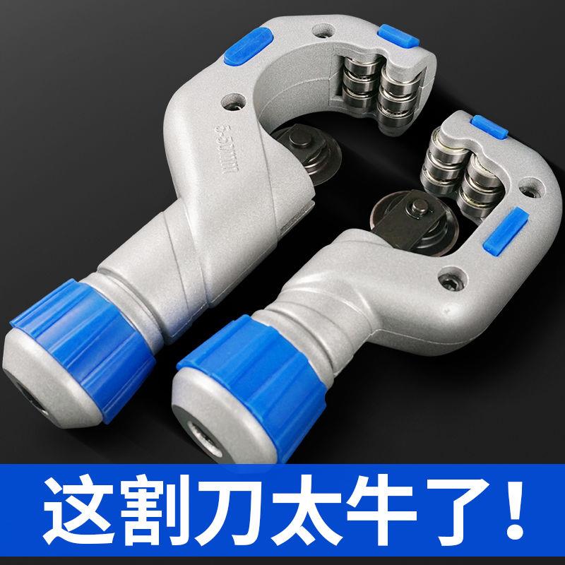 不锈钢管切管器金属空调铜