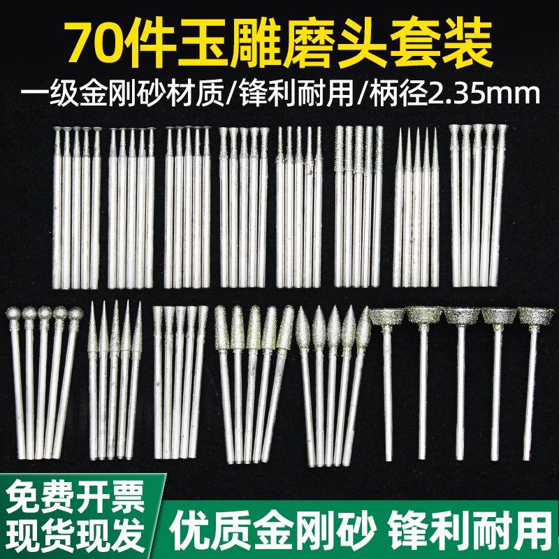玉石雕刻针套装70支金刚石