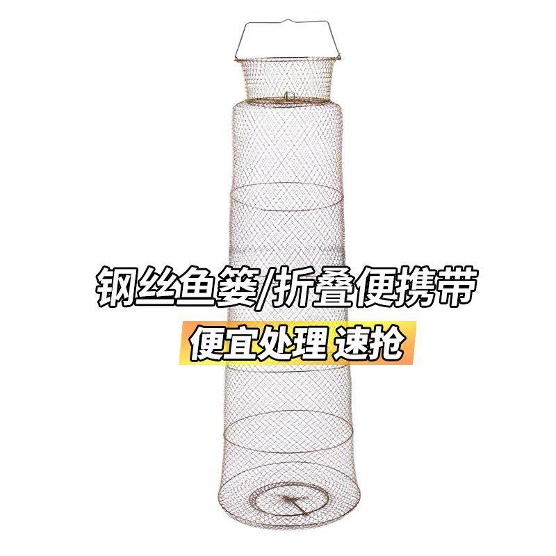 加长鱼护钢丝鱼护网可折叠
