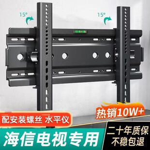 适用于海信电视机挂架墙壁支架43/60/55/65/75寸万能通用墙上挂架