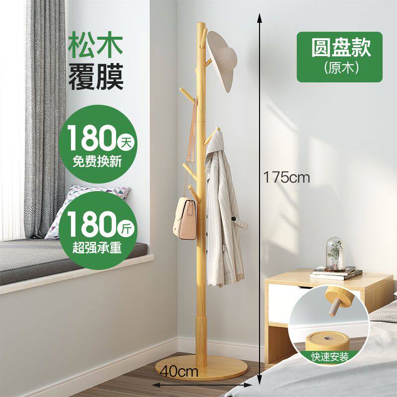 实木衣帽架室内衣架落地立式挂衣架欧式简约晾衣架特价出租屋租房