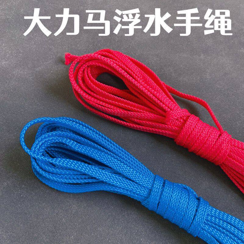 漂浮手绳撒网手绳撒网绳子专用手绳撒网顶绳手绳八字环浮水布绳子