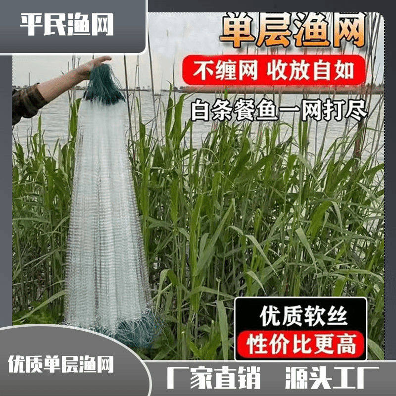 进口小型单层渔网粘网网眼1指9分1指半捕鱼厂家直销捕捞渔获下网