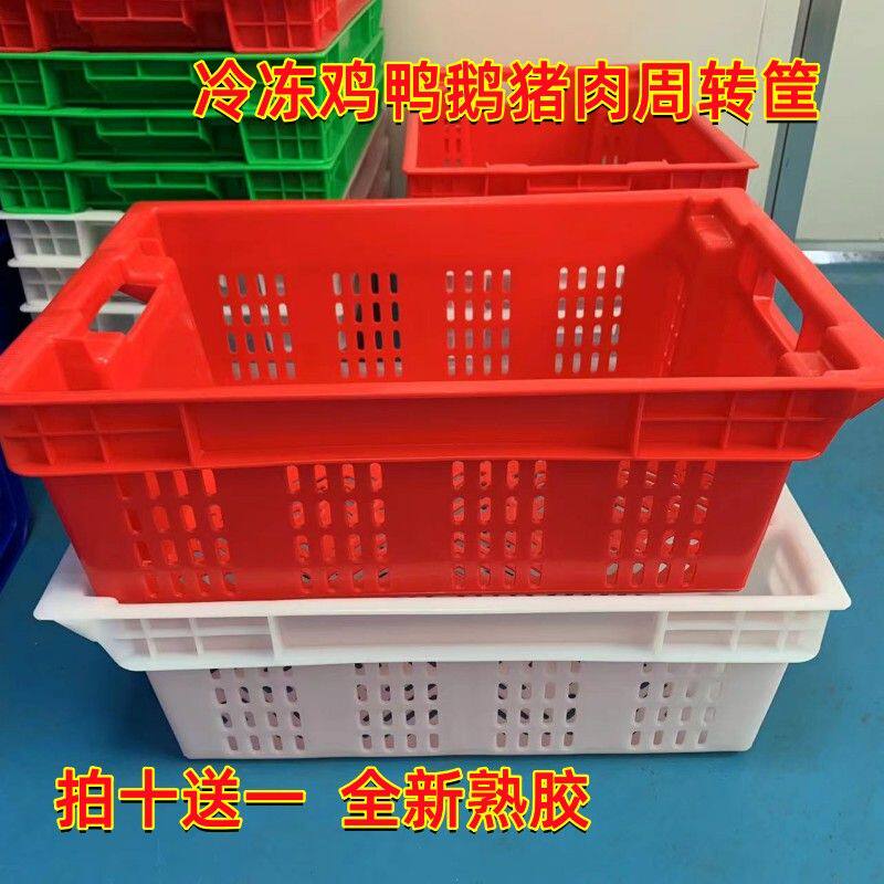 加厚猪肉盒错位周转筐堆叠框塑料筐长方形鸡鸭鹅肉工厂专用冷冻箱