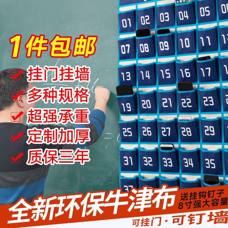 班级手机收纳袋手机挂袋学