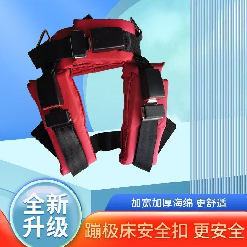 蹦蹦床摆摊儿童蹦极安全带