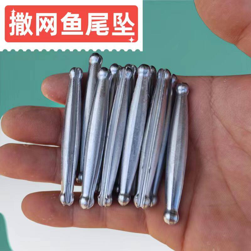 撒网铅坠渔网铅坠手抛网手撒网铅坠老式鱼尾坠铅脚手工鱼网坠光滑