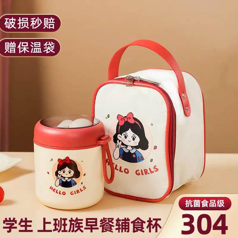便携辅助杯儿童早餐杯304